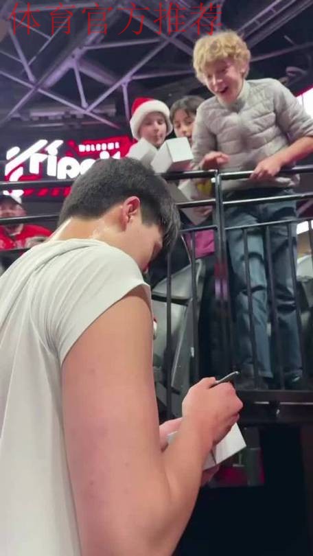 杨瀚森在赛前耐心为国外小球迷签名, 这小球迷的反应也太可爱了! 杨瀚森在赛前耐心为国外小球迷签名, 这小球迷的反应也太可爱了!