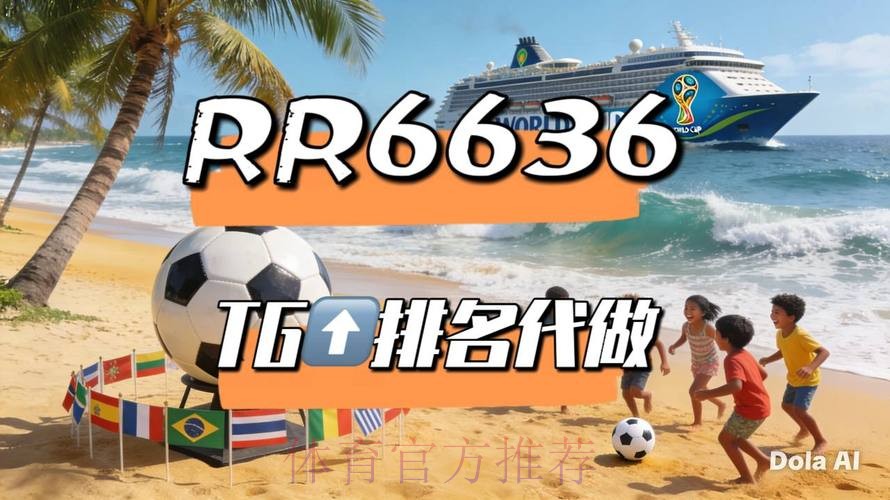 世界杯直播平台推荐 世界杯直播平台推荐