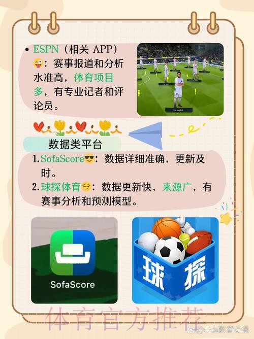 实时掌握世界杯比分安卓应用推荐
