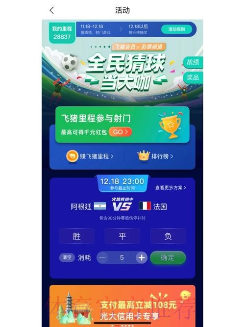 全面解析世界杯竞猜平台全站 全面解析世界杯竞猜平台全站