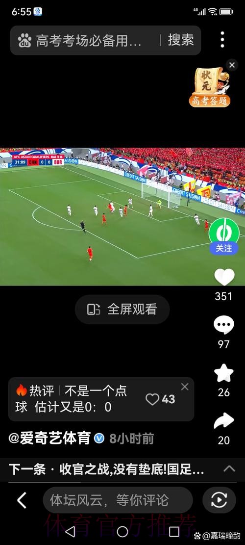世界杯